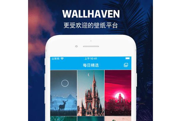 wallhaven官方版