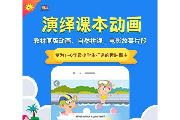 同步学北京版ios版