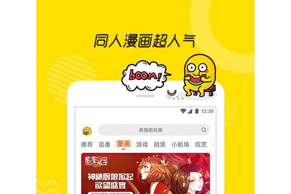 土豆视频ios版