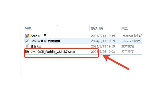 UMIOCR识别工具
