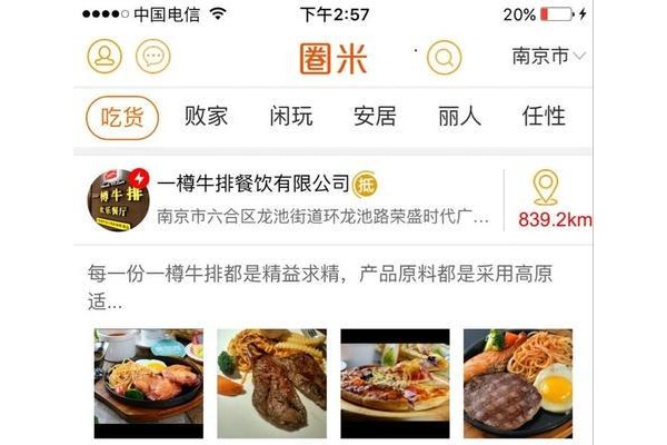 圈米app