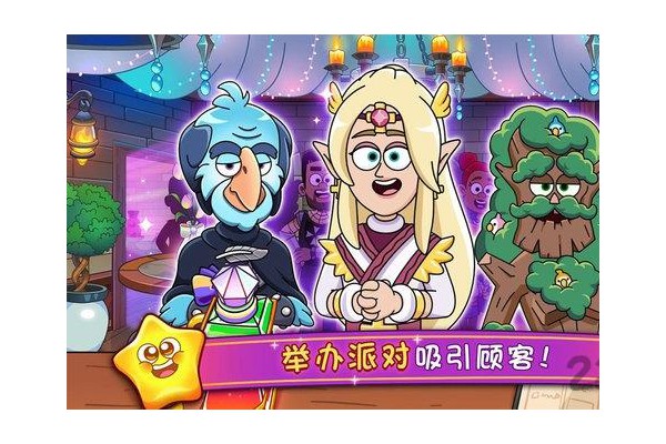 梦幻杂货店ios版