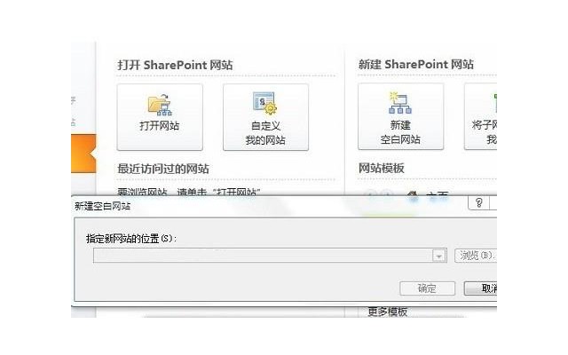Microsoft frontpage2010最新版