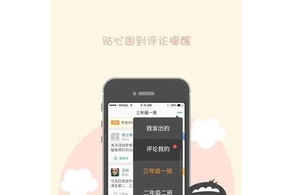 培育100教师版app
