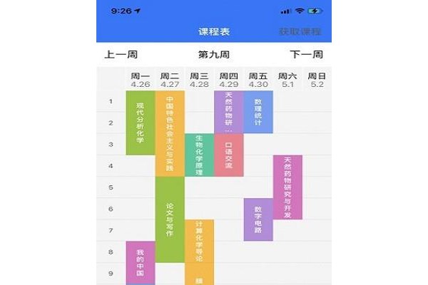 爱学研平台