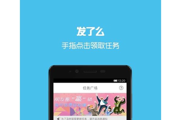 发了么软件