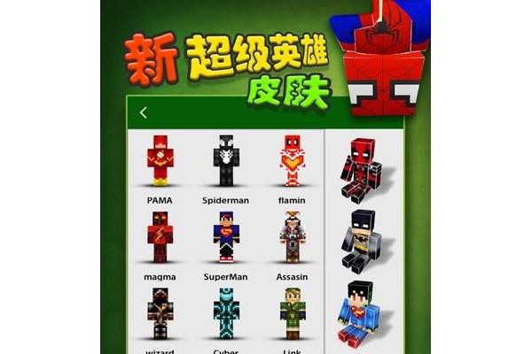 海马助手英雄皮肤app苹果版