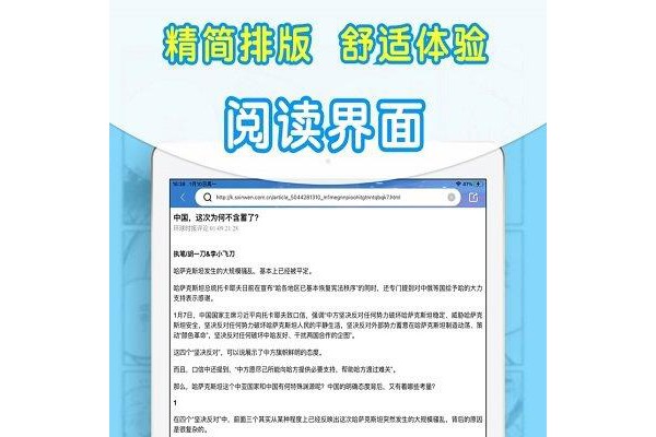 石头阅读ios
