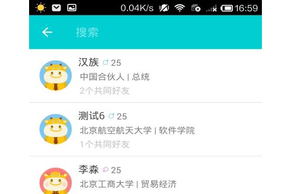 职圈app