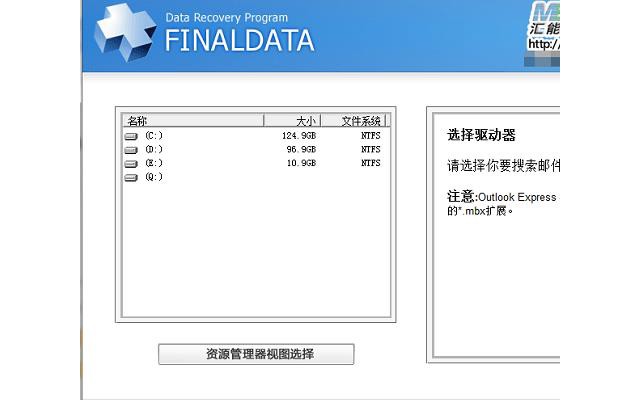 finaldata3.0企业版