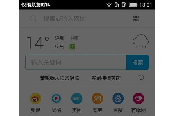 第三方浏览器