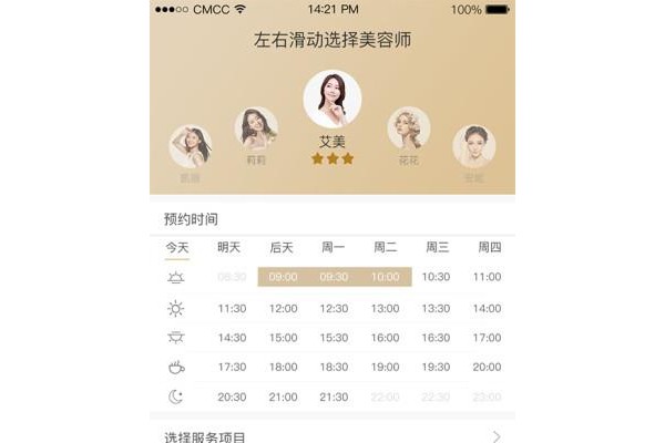 拾羽客户端