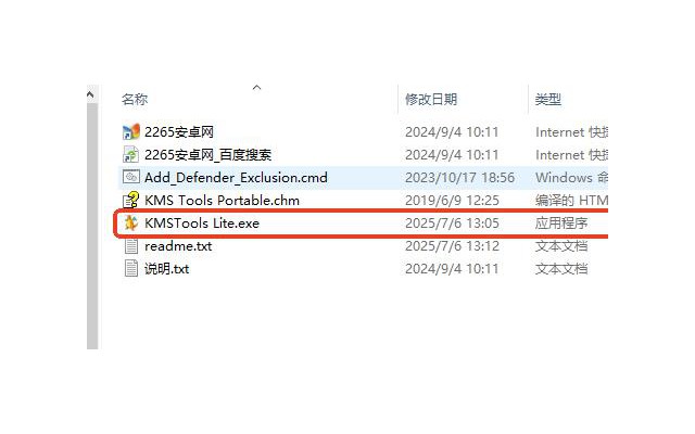 神龙激活工具永久激活win11-10-7官方免费版