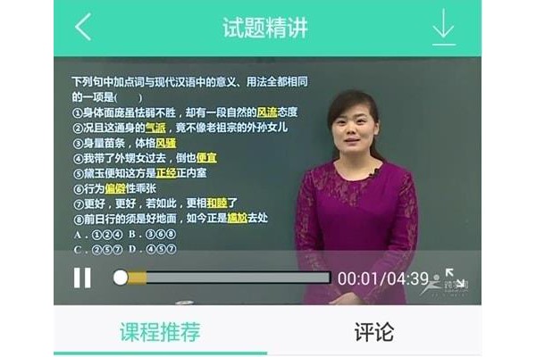 作业搜题百分百手机版