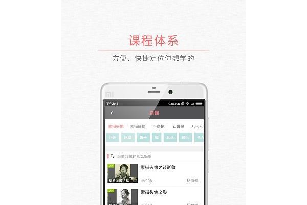 中国美术史软件