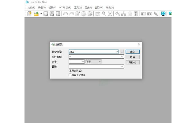 hex editor neo十六进制编辑器中文版