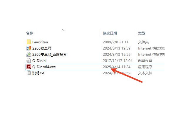 QDir软件电脑版(资源管理器)
