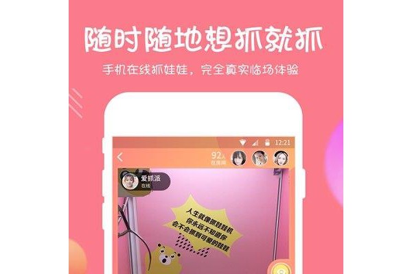 天天抓娃娃苹果1.5.9.3版本