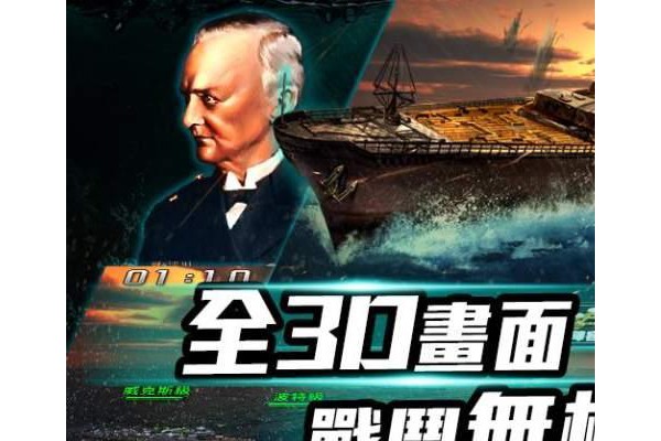 七洋争霸游戏