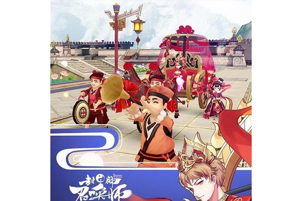 封神召唤师ios版