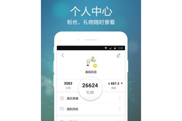 虎牙手游直播app苹果版