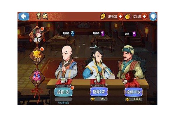 大侠饶命手游