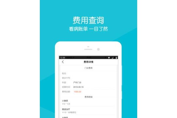 西宁市第一人民医院