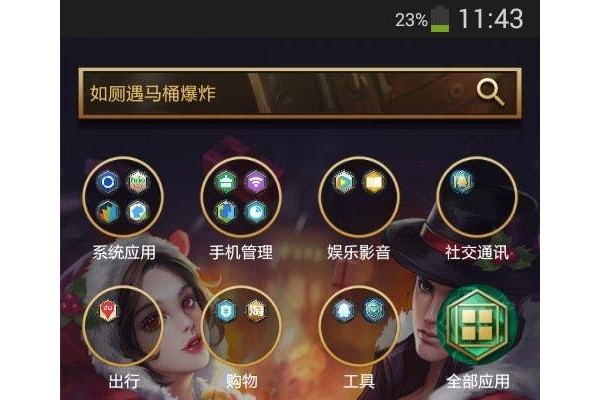 王者荣耀桌面主题app