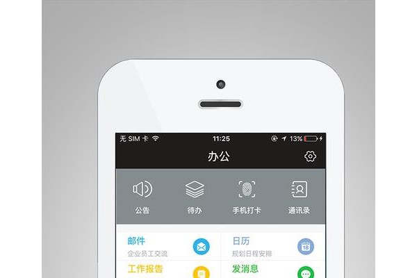 够用app