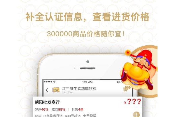 货圈全app苹果版