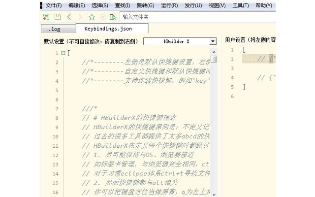HBuilder X编程开发工具