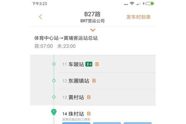 苹果沃行讯通官方版
