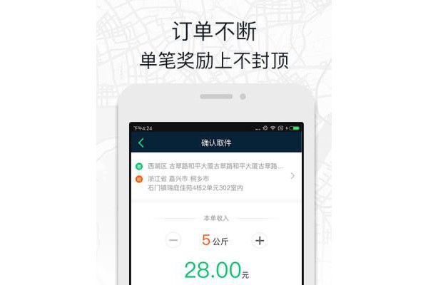 艾特小哥快递员版