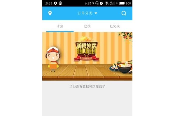 买单猫快递员