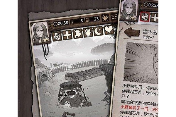 荒野求生苹果版