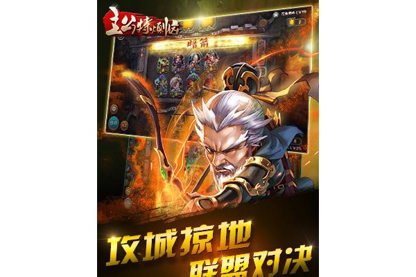 主公特烦恼机锋手机版