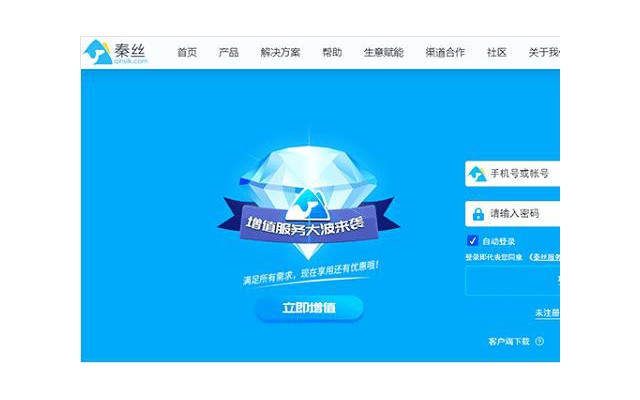 秦丝进销存电脑版