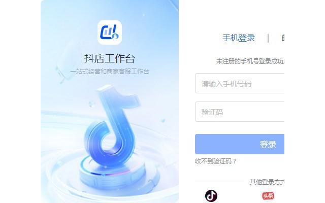 抖店pc端工作台