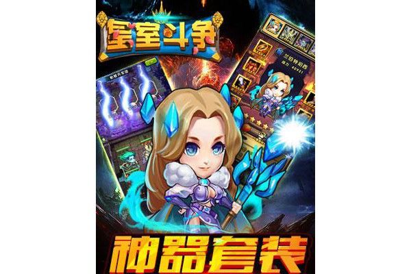 皇室斗争手游