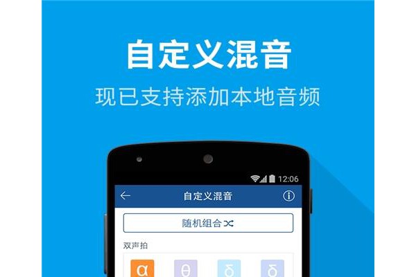 催眠大师苹果版