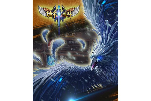 诸神乱斗最新版
