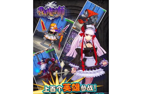 我是魔法师