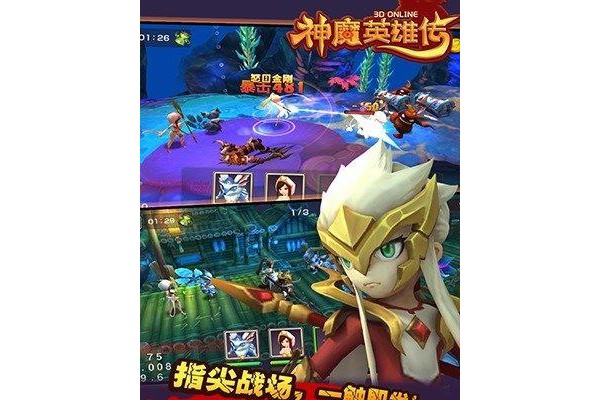 神魔英雄传手游