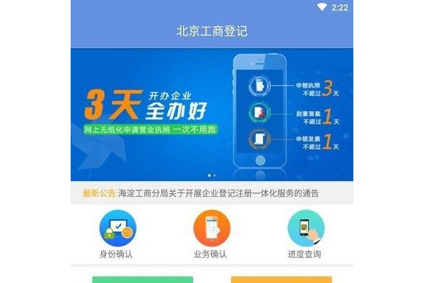 北京e窗通苹果版
