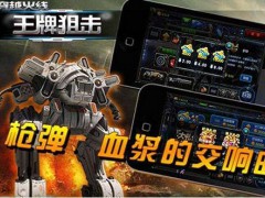 穿越火线王牌狙击手机版