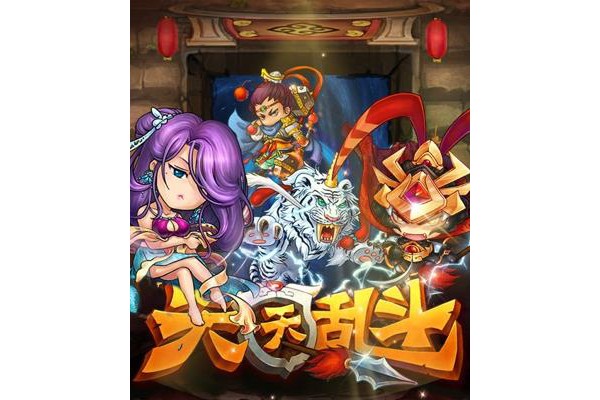天天乱斗2手游