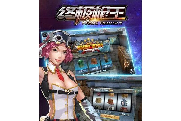 终极枪王无限金币破解版