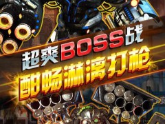 穿越火线之cs逆战射击内购破解版