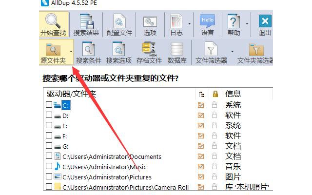 alldup官方中文版