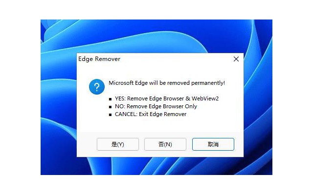 edge浏览器卸载工具(Edge Remover)